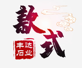 款式多樣 尺寸多選 支持定制